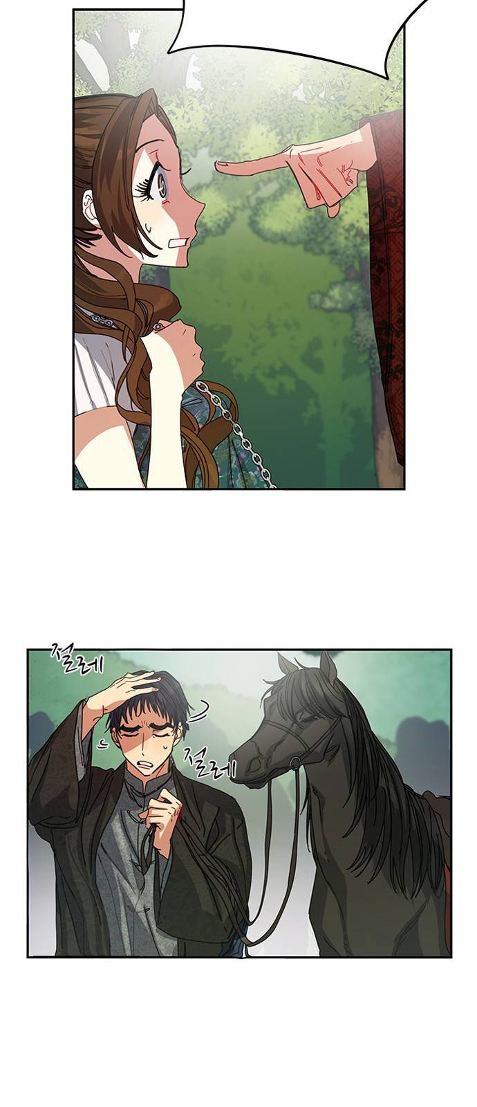 이계 무슨 황비 2화 46