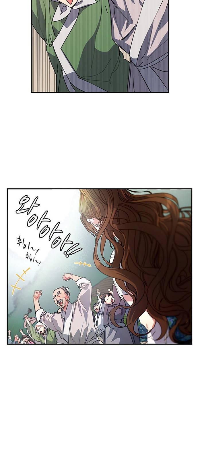 이계 무슨 황비 2화 48