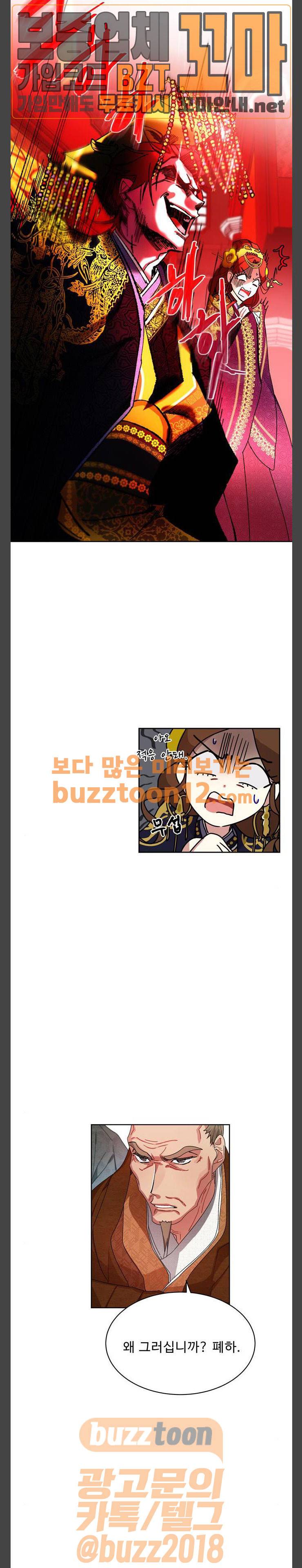 이계 무슨 황비 12화 6