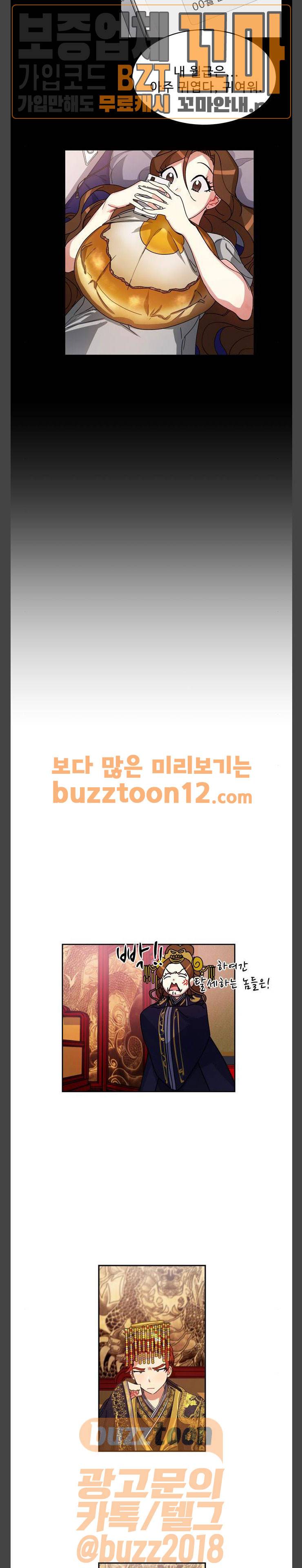 이계 무슨 황비 12화 19