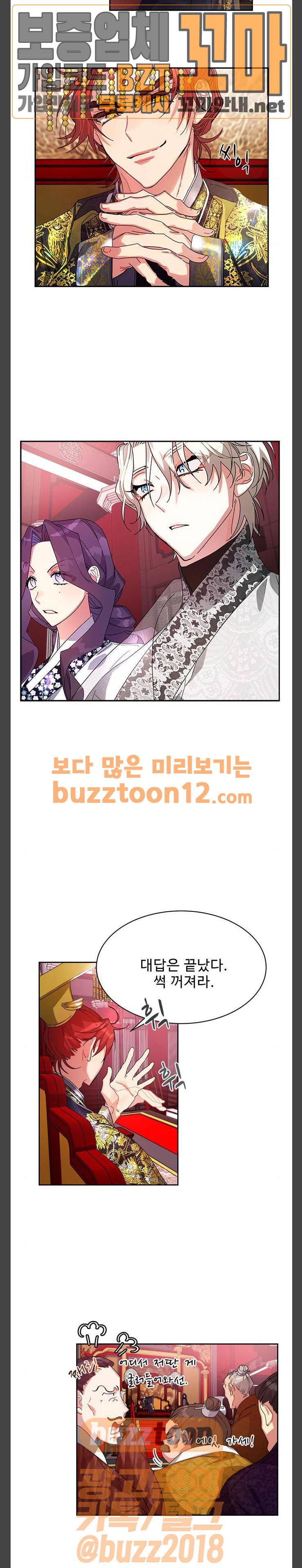 이계 무슨 황비 12화 22