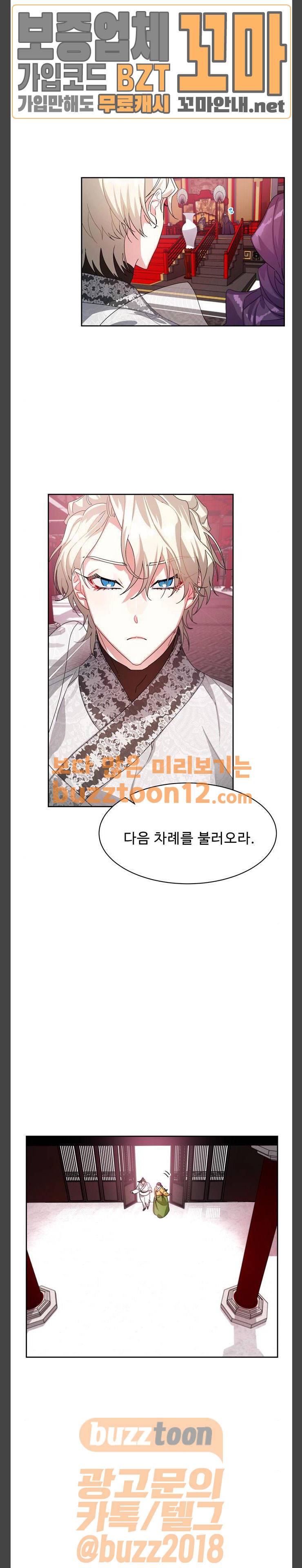 이계 무슨 황비 12화 24