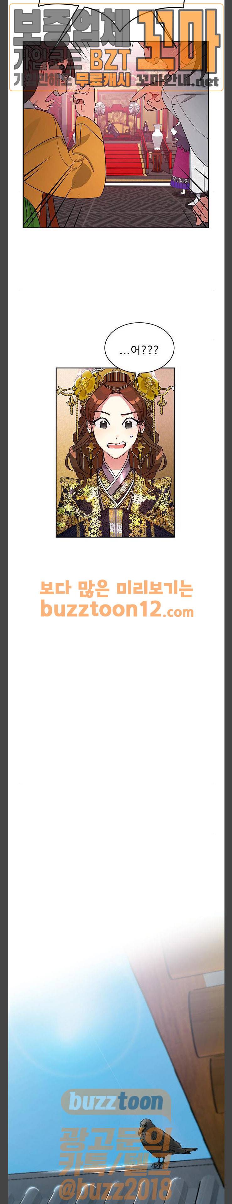 이계 무슨 황비 12화 26