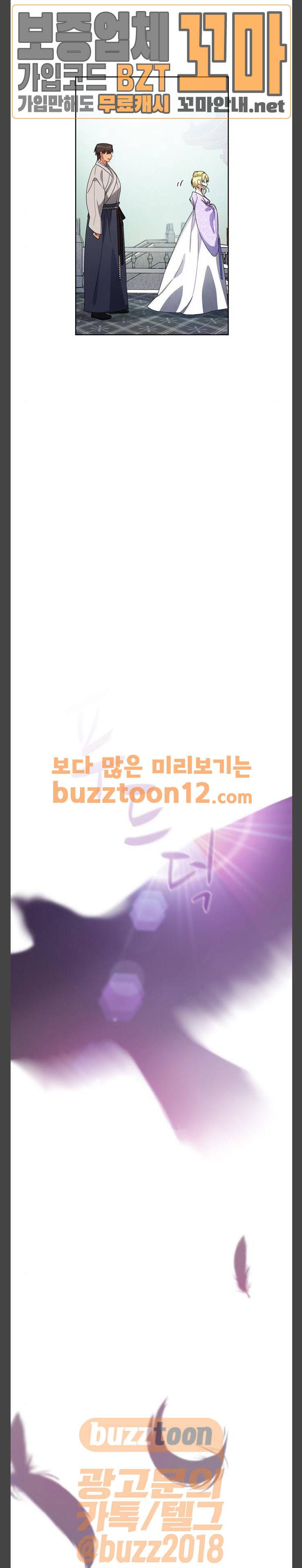 이계 무슨 황비 12화 31