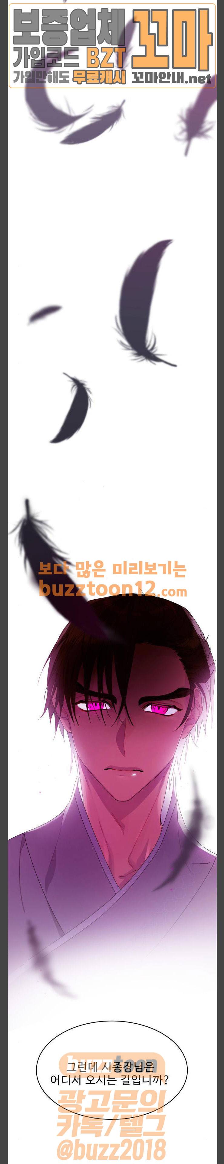 이계 무슨 황비 12화 32