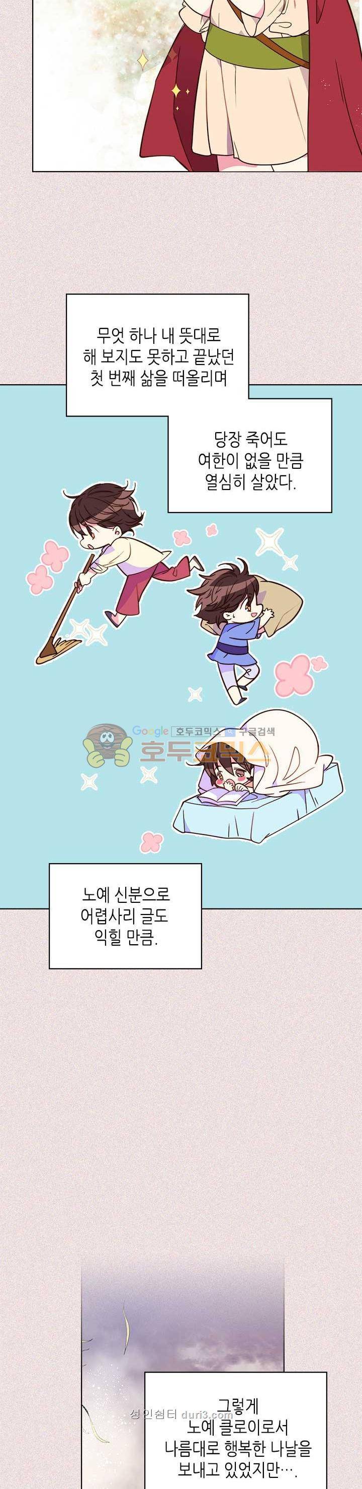 베아트리체 5화 2