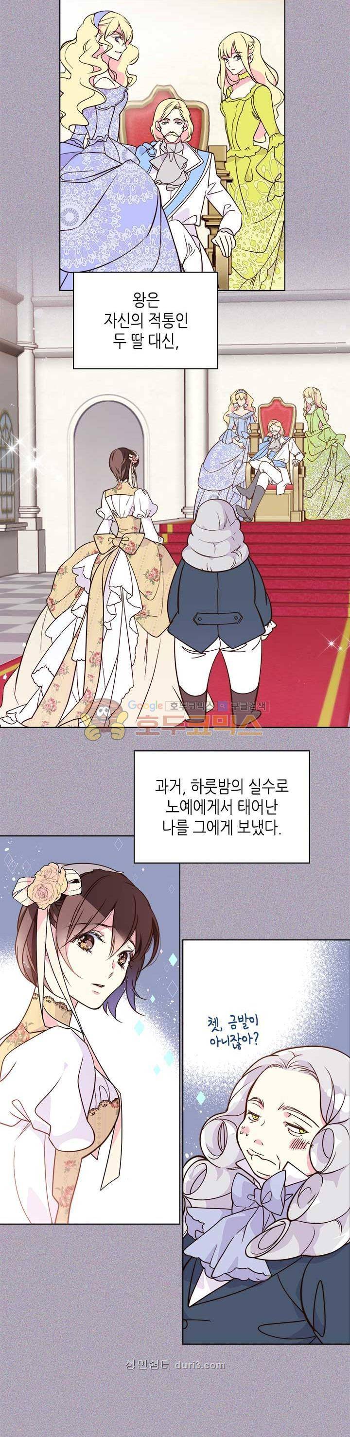 베아트리체 5화 5