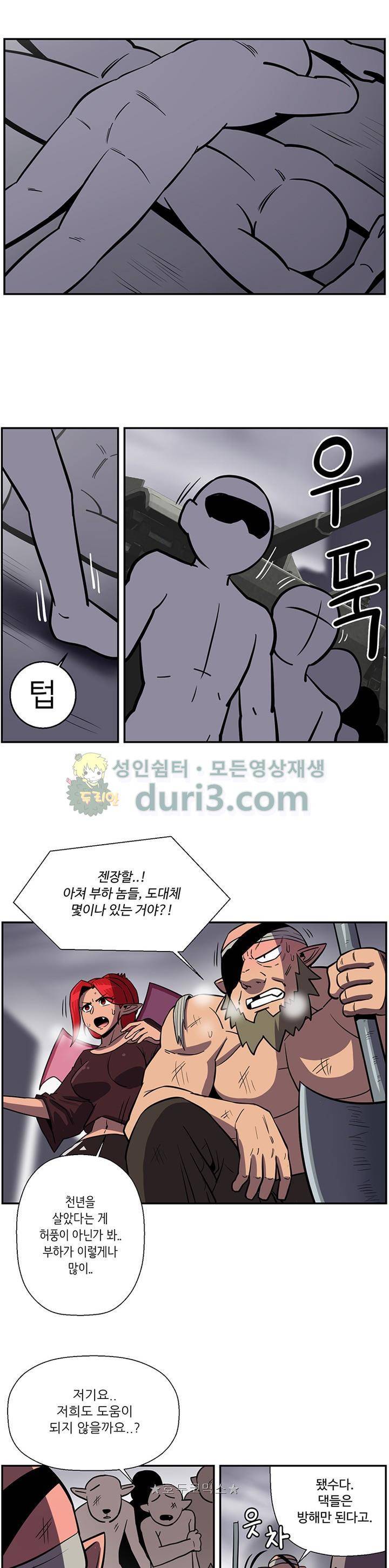 꼬마 마법사 박광태 시즌2 45화 - 끝으로 1