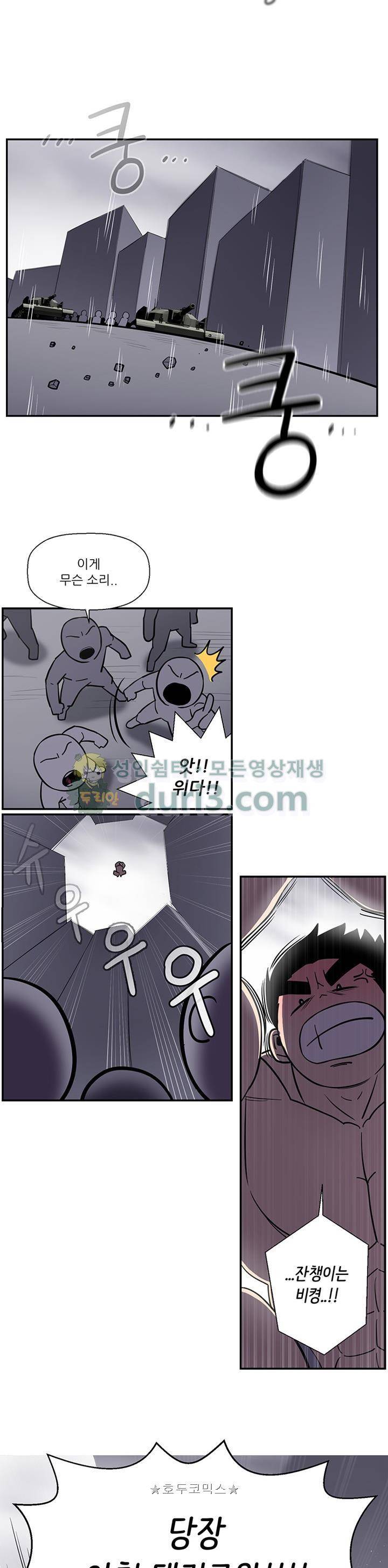 꼬마 마법사 박광태 시즌2 45화 - 끝으로 3