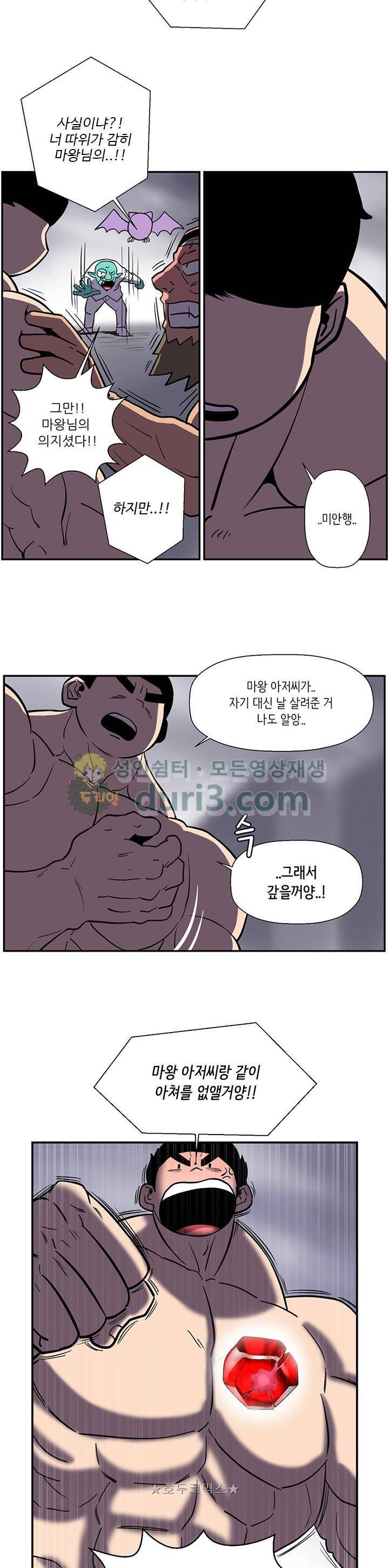 꼬마 마법사 박광태 시즌2 45화 - 끝으로 6