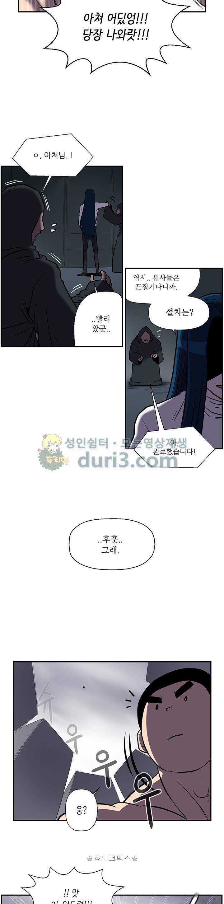 꼬마 마법사 박광태 시즌2 45화 - 끝으로 7