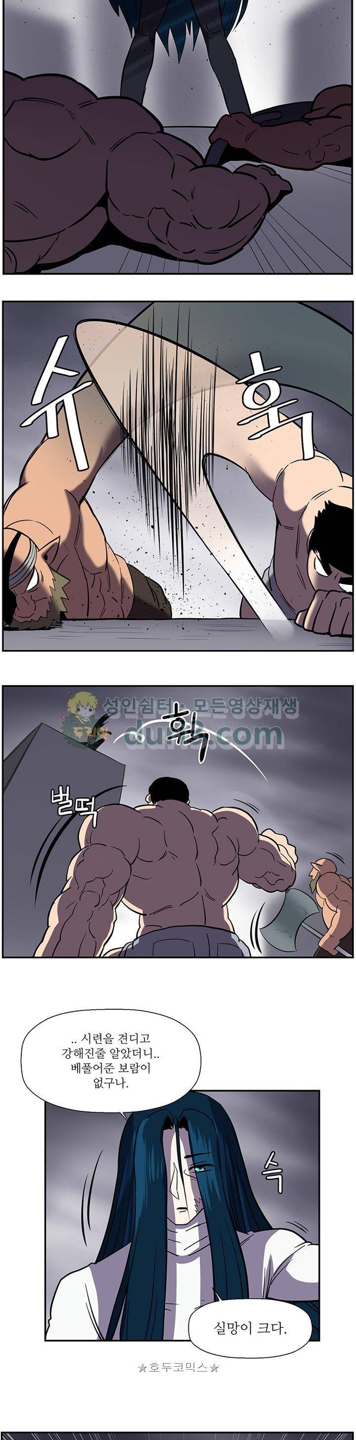 꼬마 마법사 박광태 시즌2 45화 - 끝으로 12