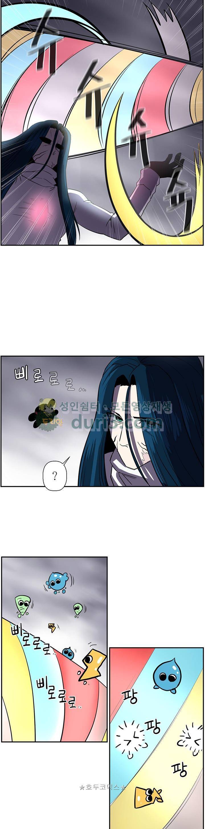 꼬마 마법사 박광태 시즌2 45화 - 끝으로 13
