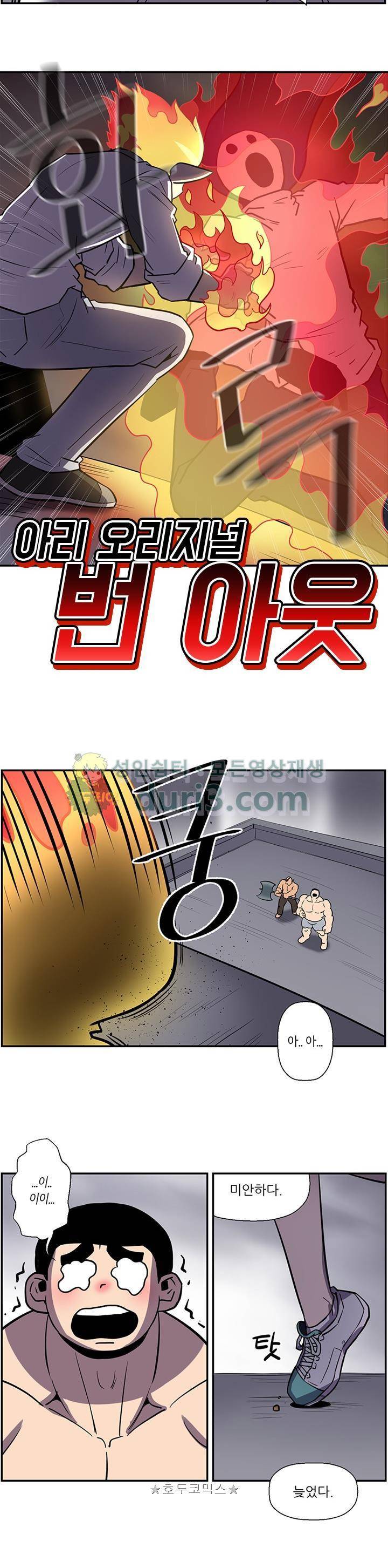 꼬마 마법사 박광태 시즌2 45화 - 끝으로 15