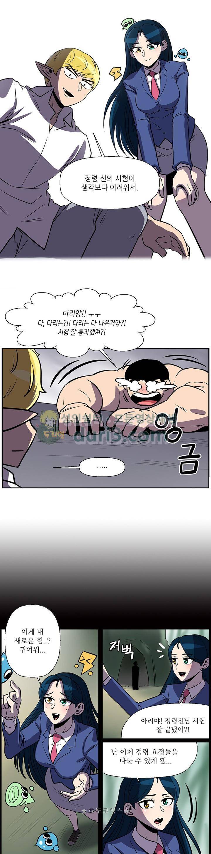 꼬마 마법사 박광태 시즌2 45화 - 끝으로 16
