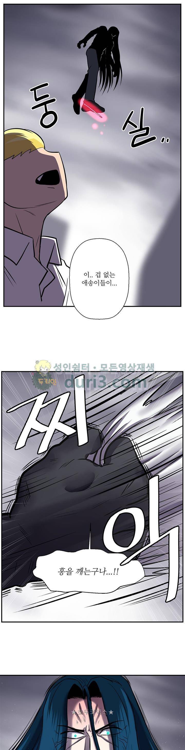 꼬마 마법사 박광태 시즌2 45화 - 끝으로 18