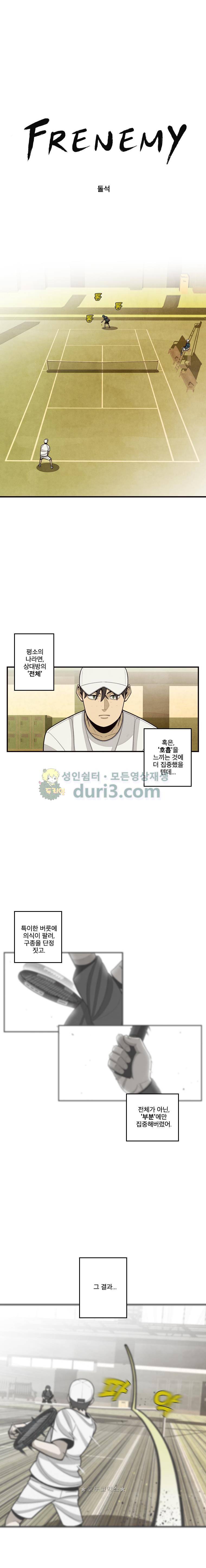 프레너미 5부 3화 1