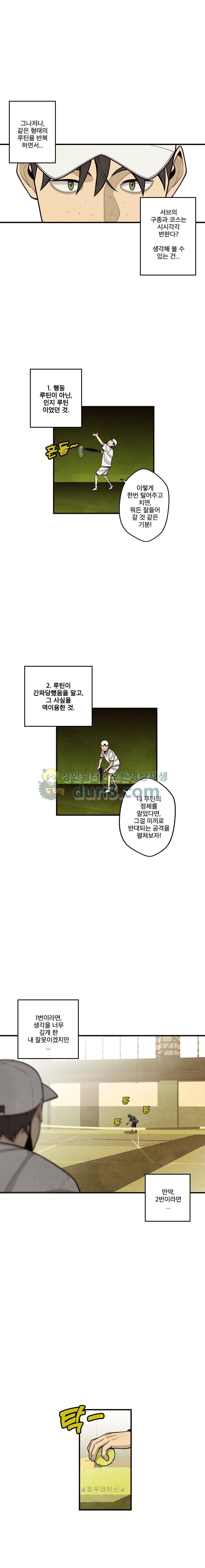 프레너미 5부 3화 2