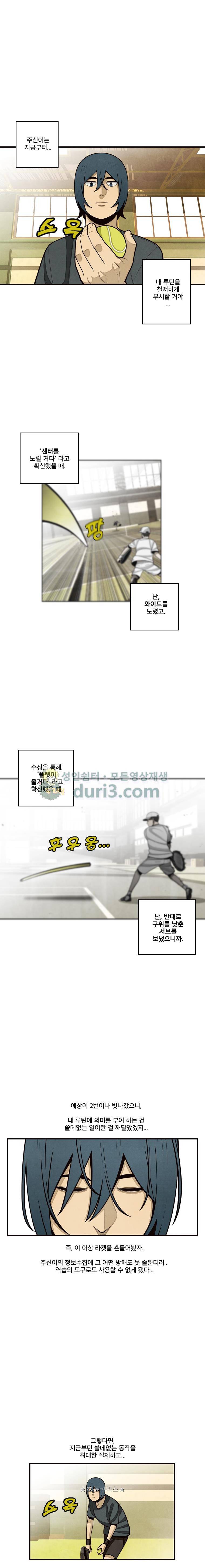 프레너미 5부 3화 3