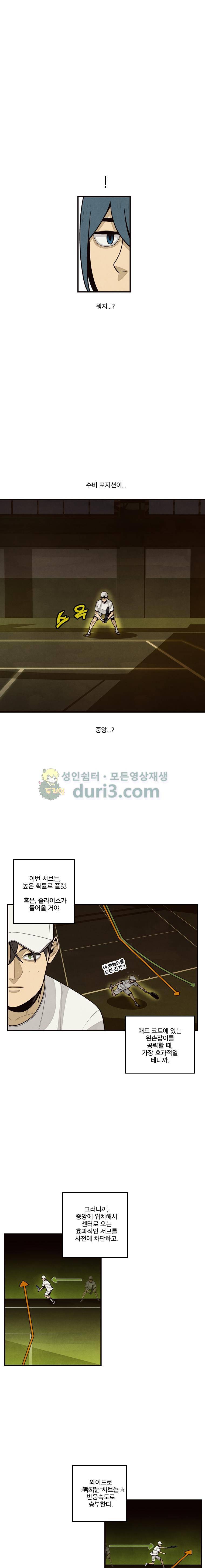 프레너미 5부 3화 4
