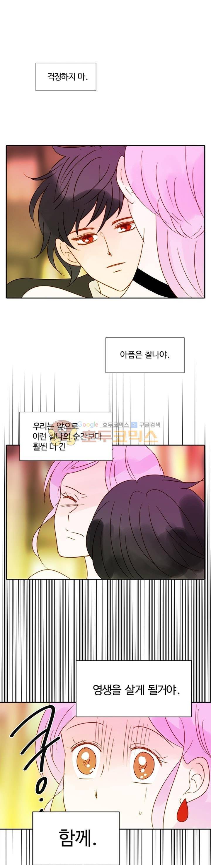 골든왈츠 64화 - [마지막화] 1