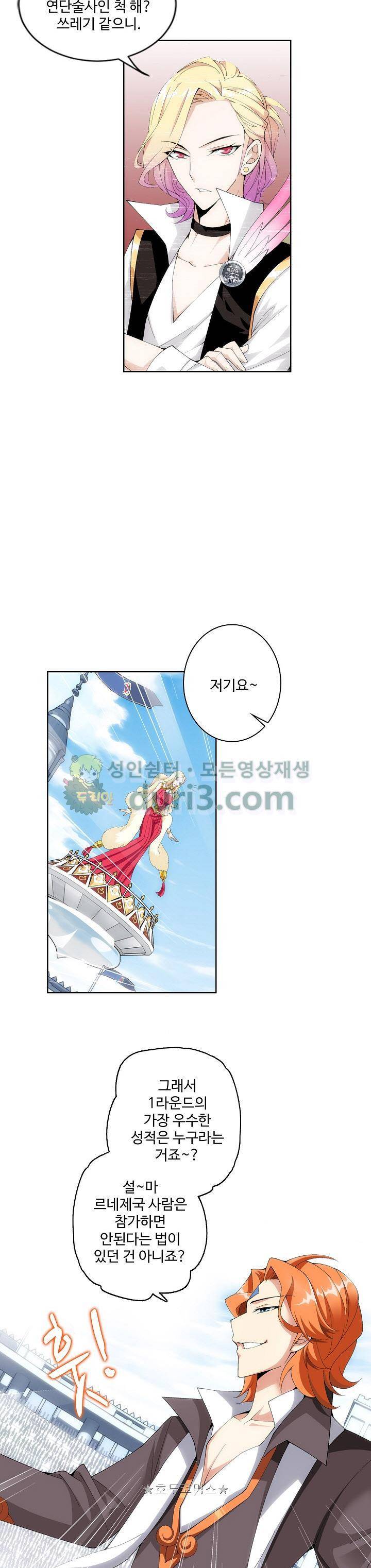 투파창궁 111화 5