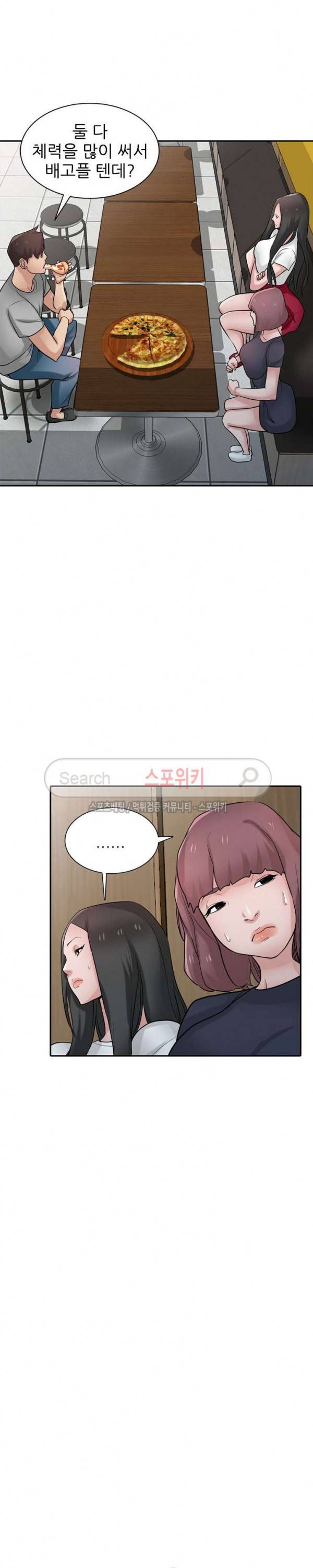 처제 길들이기 36화 2