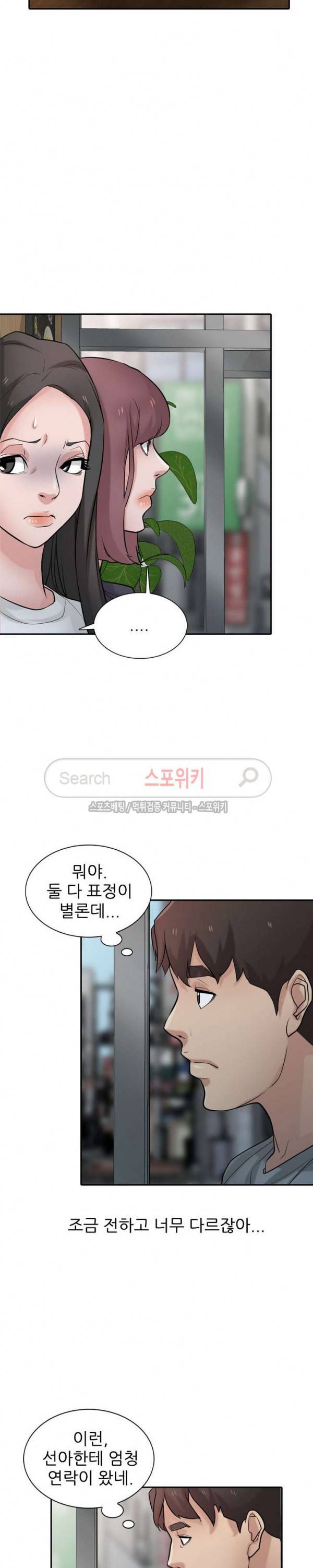 처제 길들이기 36화 4