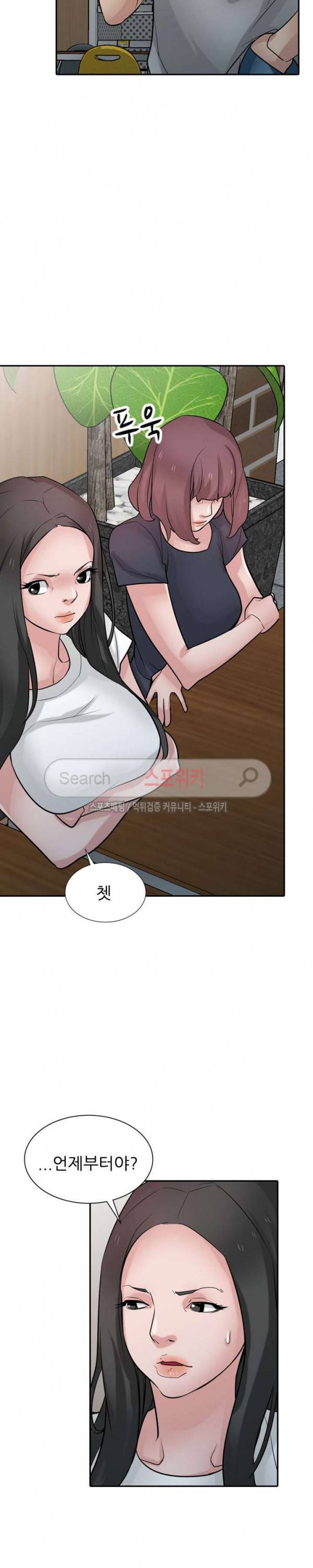 처제 길들이기 36화 6