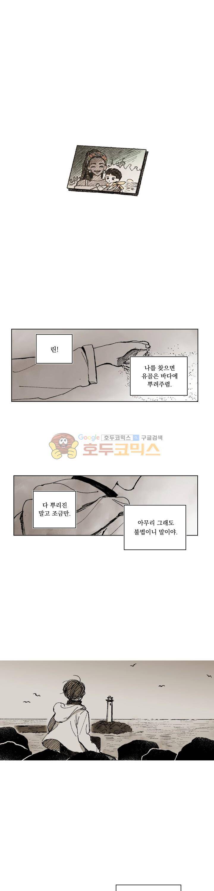 낭만 연가(로맨스 단편선) - (날살) 상실과 로맨스 4화 [완결] 1