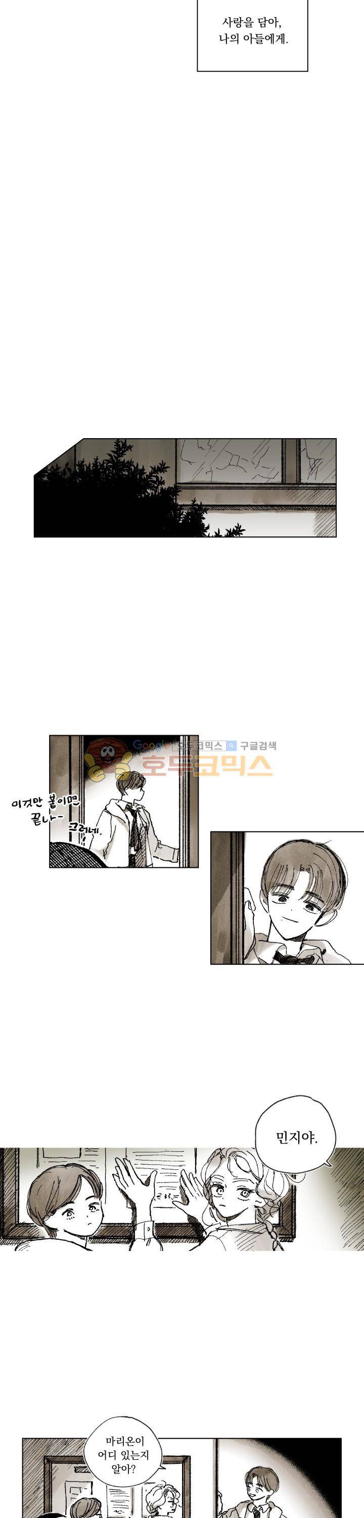 낭만 연가(로맨스 단편선) - (날살) 상실과 로맨스 4화 [완결] 2