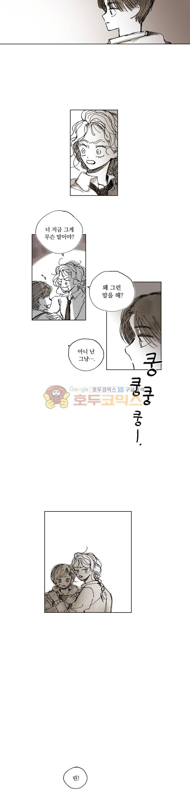 낭만 연가(로맨스 단편선) - (날살) 상실과 로맨스 4화 [완결] 4