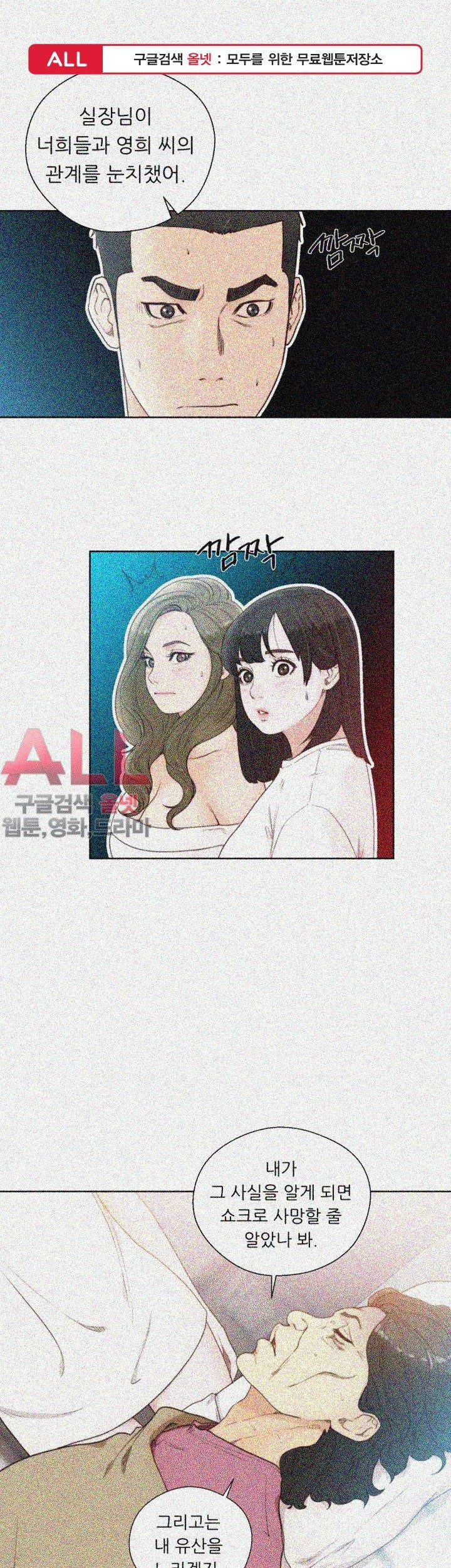 해금 84화 1