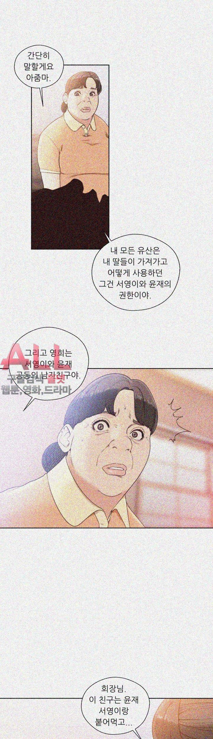해금 84화 3