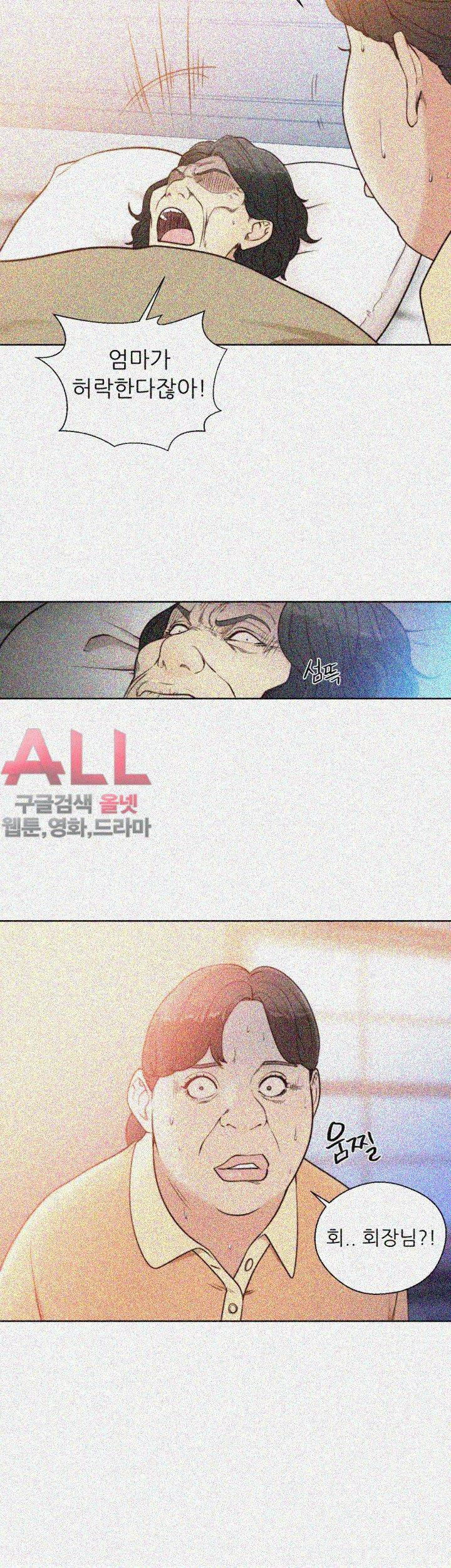 해금 84화 4