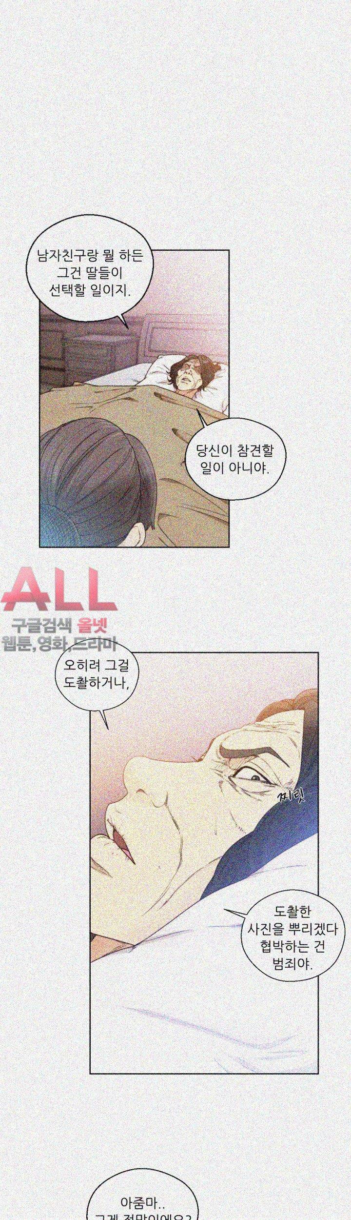 해금 84화 5