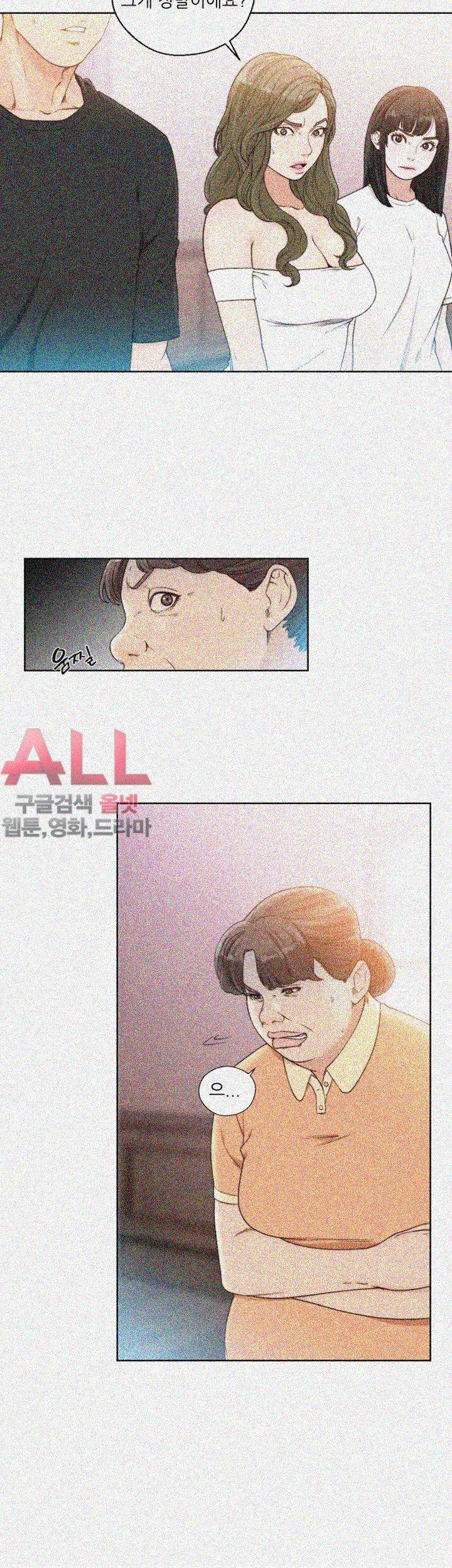 해금 84화 6