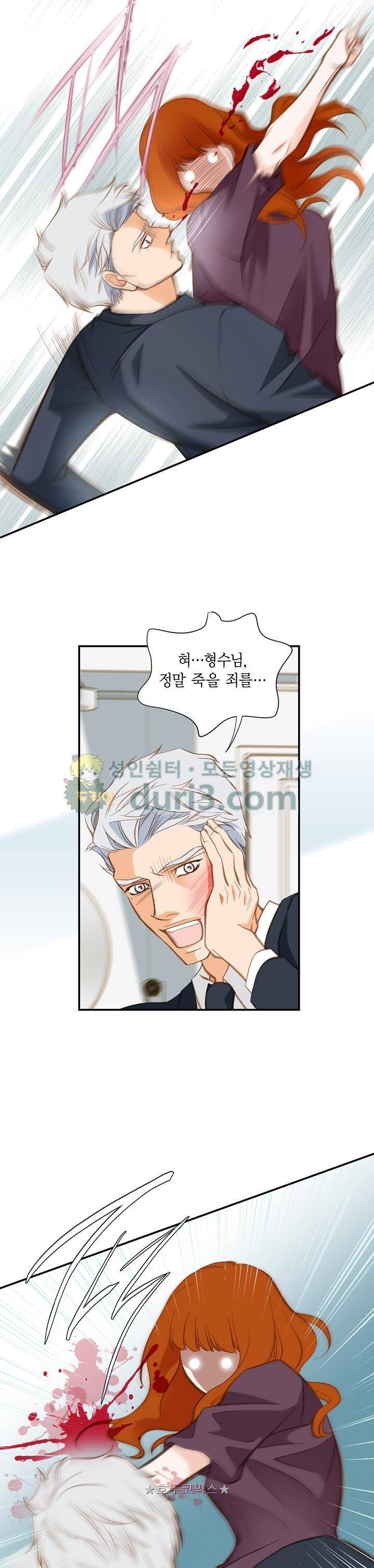 부딪치다 102화 4