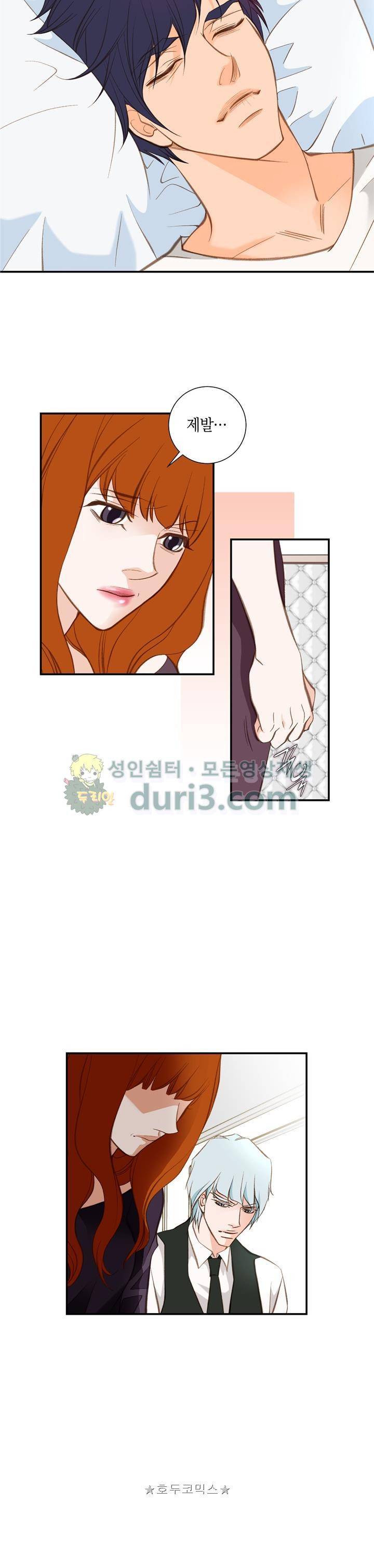 부딪치다 102화 6
