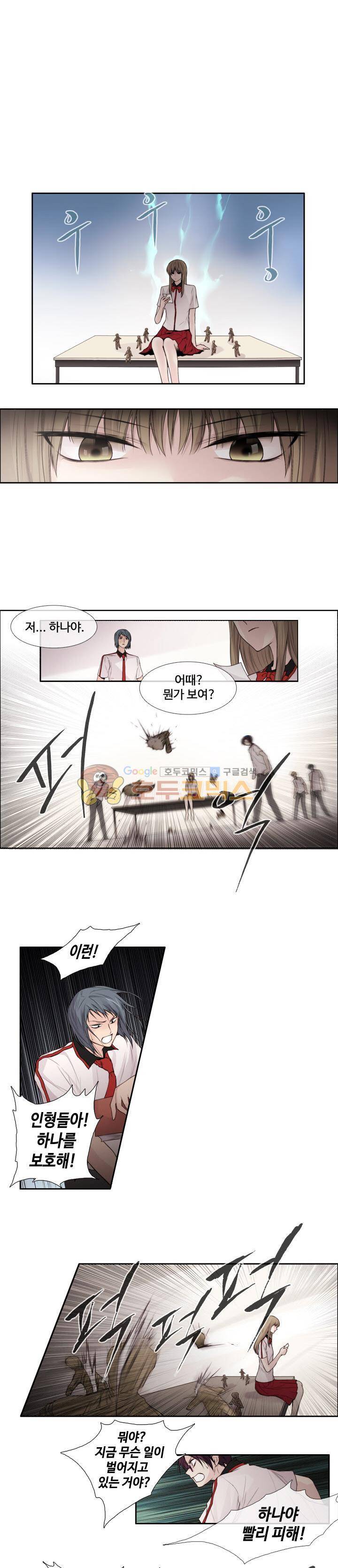 클러스터 58화 - 리바운드 4