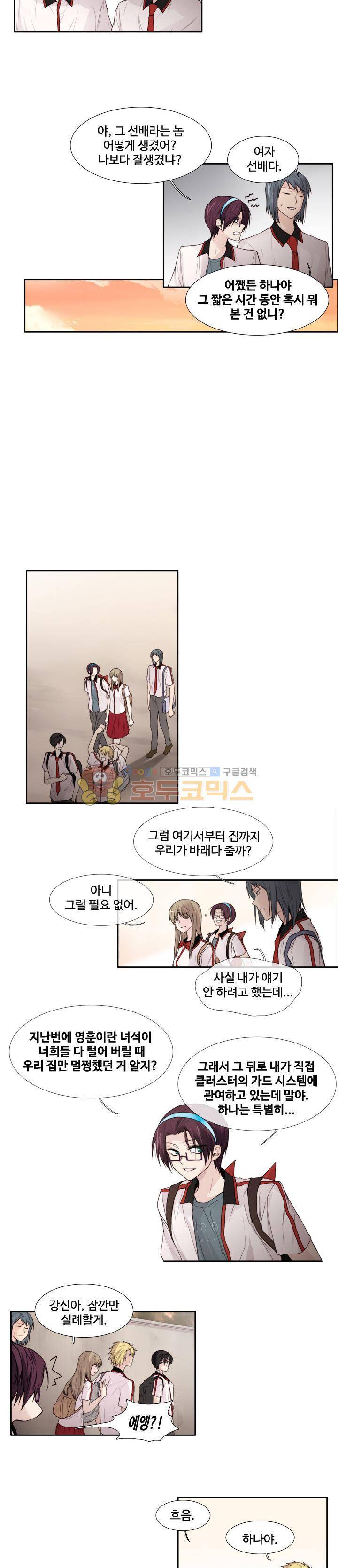 클러스터 58화 - 리바운드 7