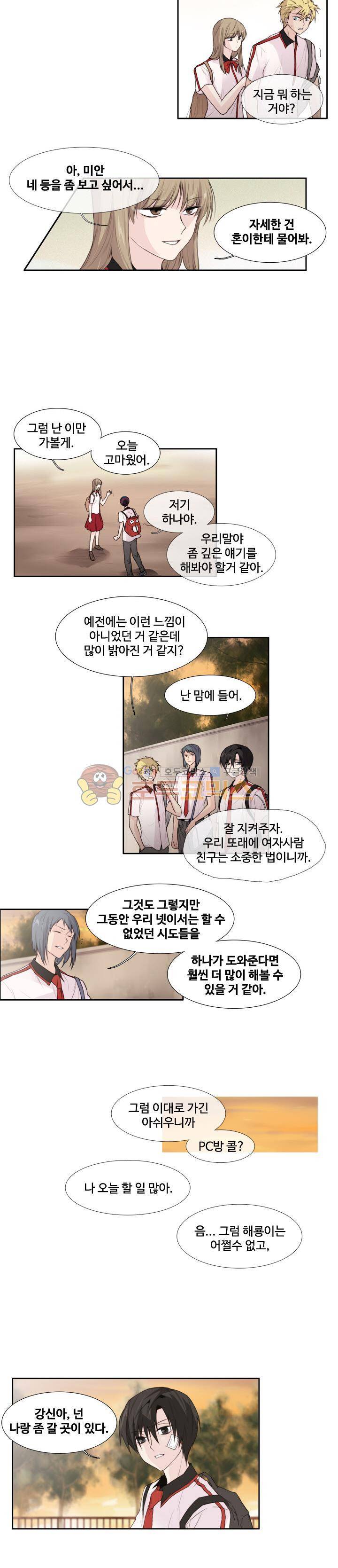 클러스터 58화 - 리바운드 8
