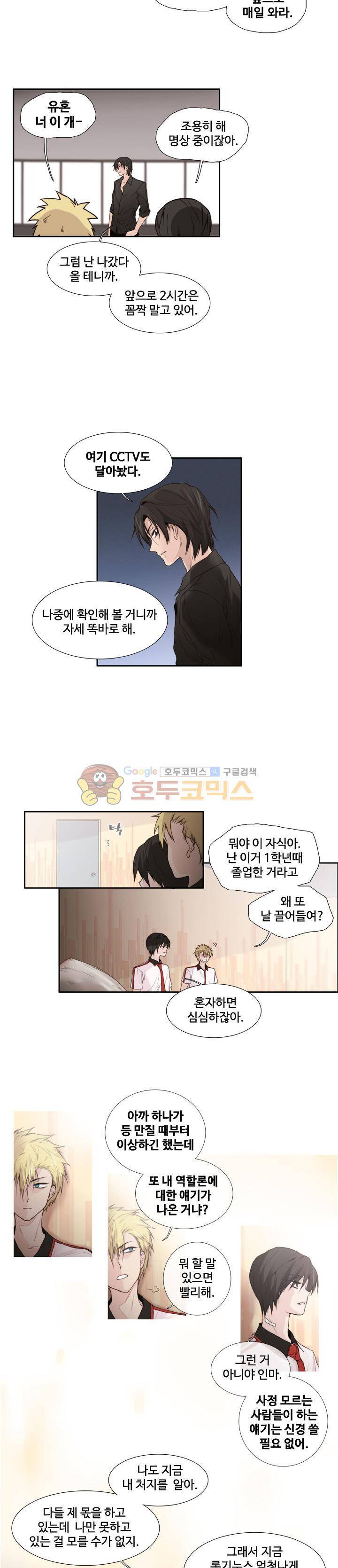 클러스터 58화 - 리바운드 10