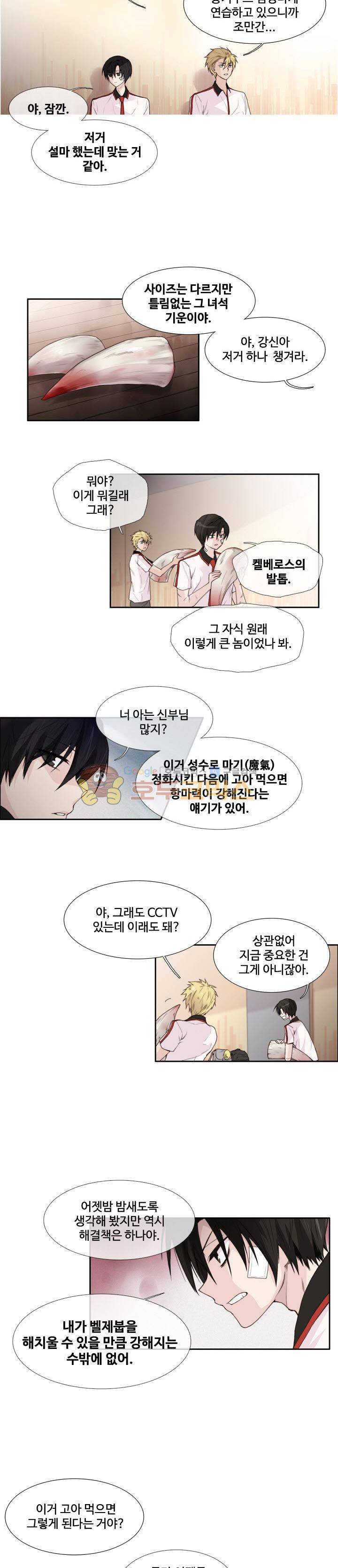 클러스터 58화 - 리바운드 11