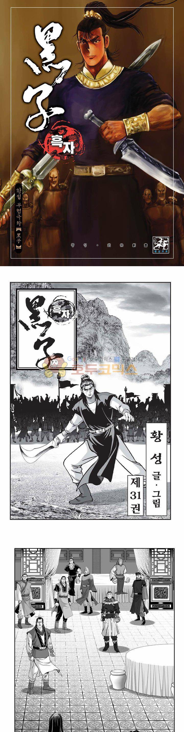흑자 31권 1