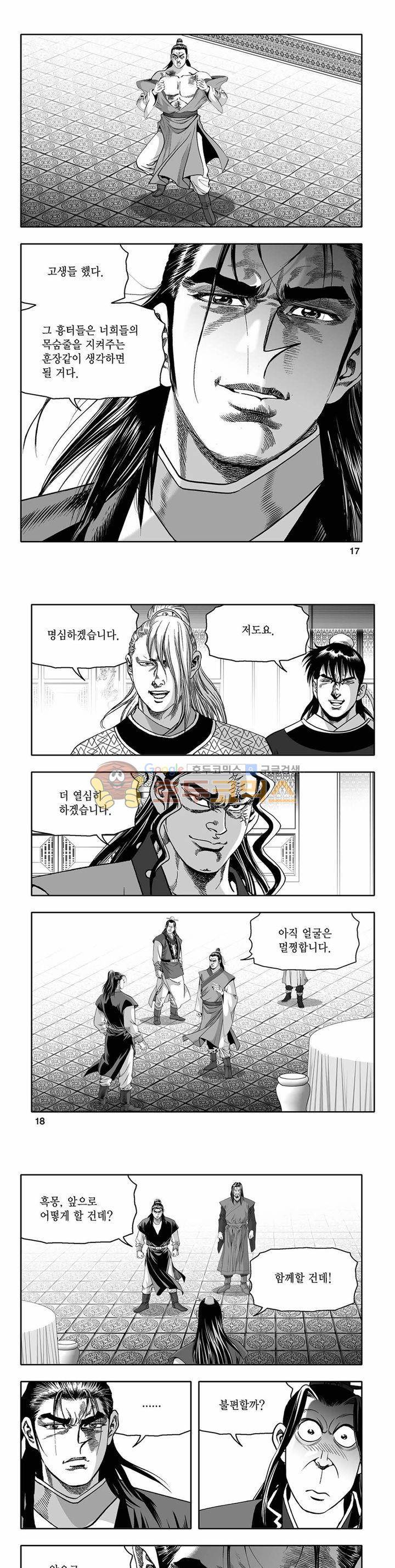 흑자 31권 5