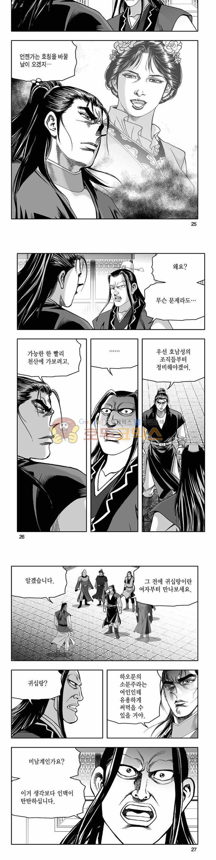 흑자 31권 8