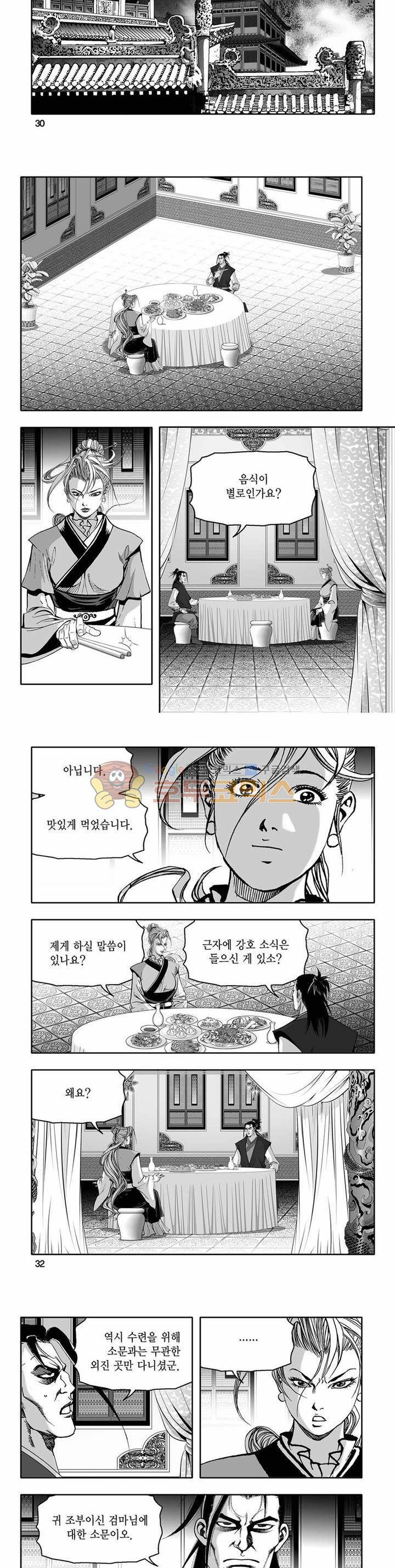 흑자 31권 10