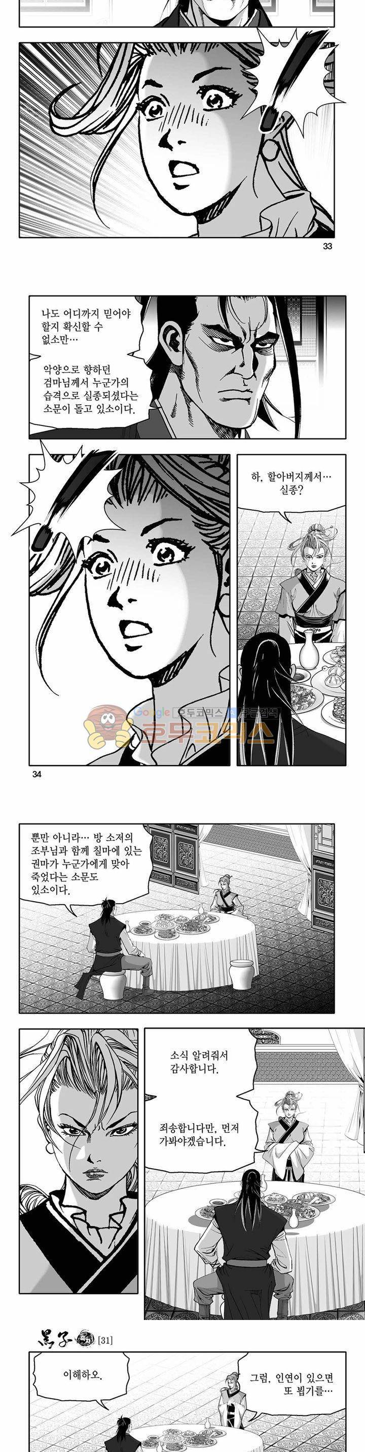 흑자 31권 11