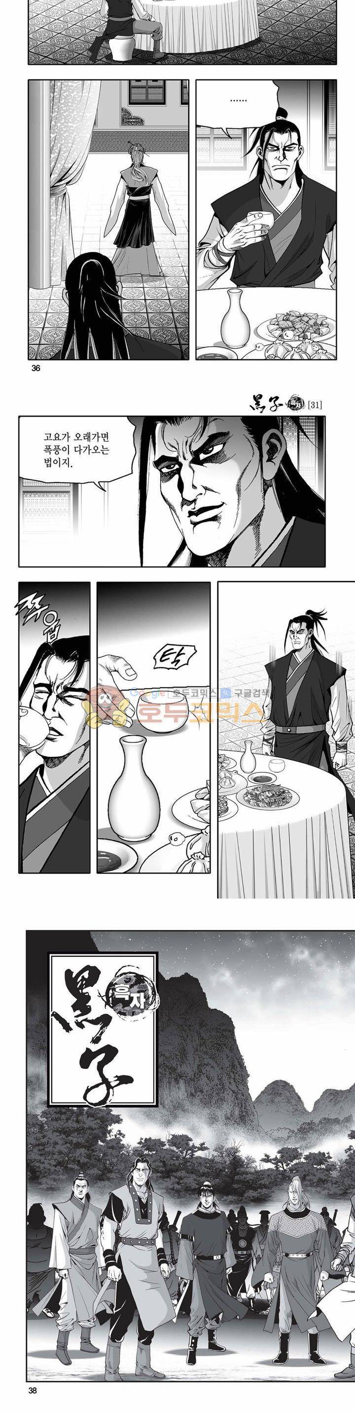 흑자 31권 12